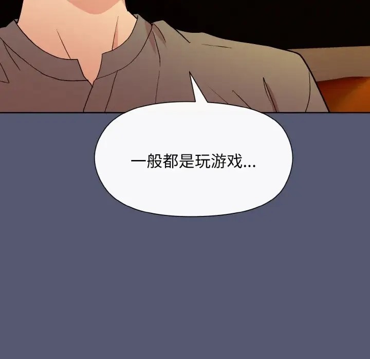 163P - 和美女上司玩游戏