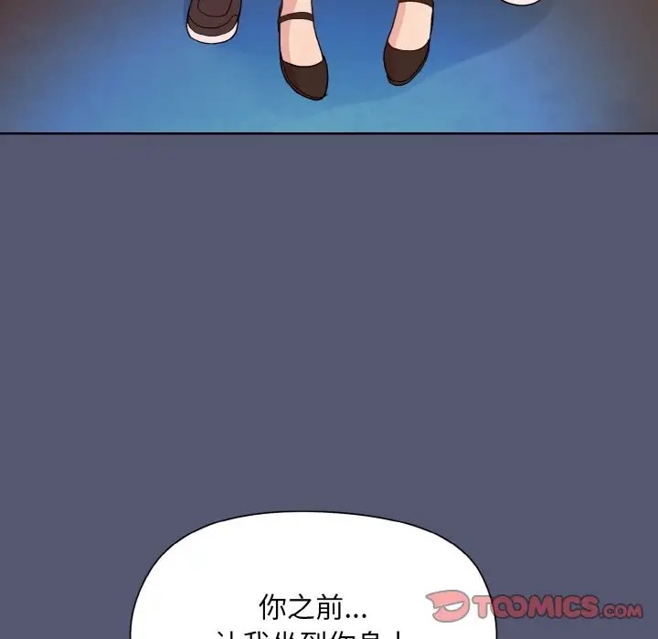 171P - 和美女上司玩游戏