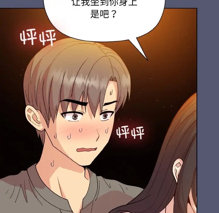 172P - 和美女上司玩游戏