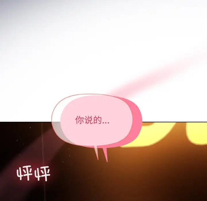 174P - 和美女上司玩游戏