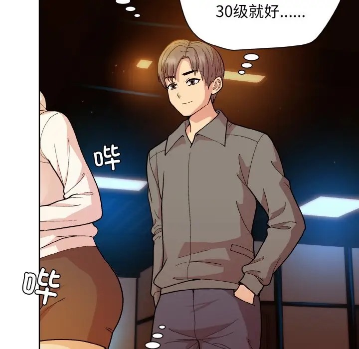 23P - 和美女上司玩游戏