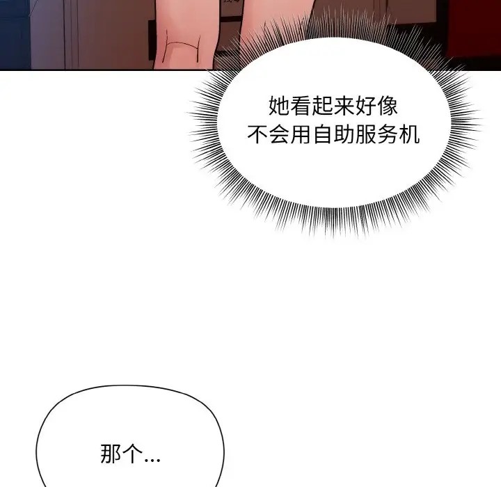 29P - 和美女上司玩游戏