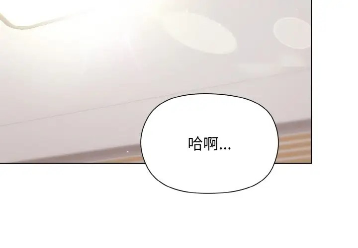 2P - 和美女上司玩游戏