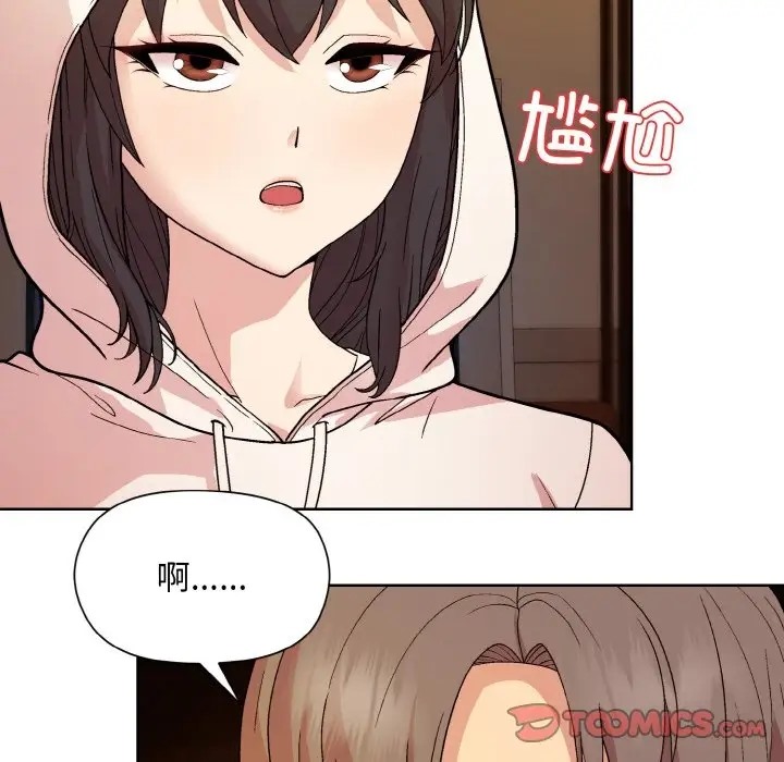 39P - 和美女上司玩游戏