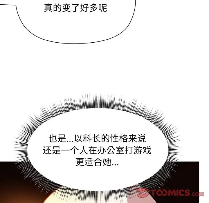 45P - 和美女上司玩游戏