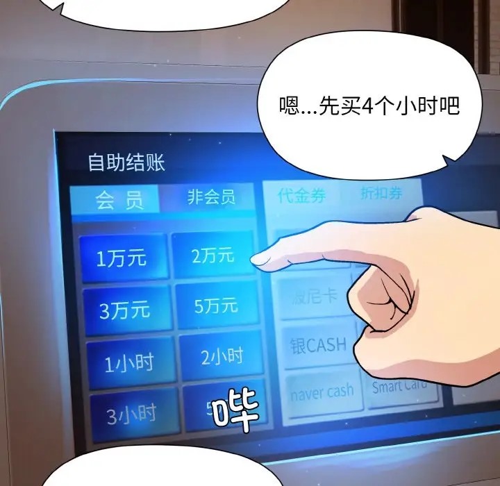 48P - 和美女上司玩游戏