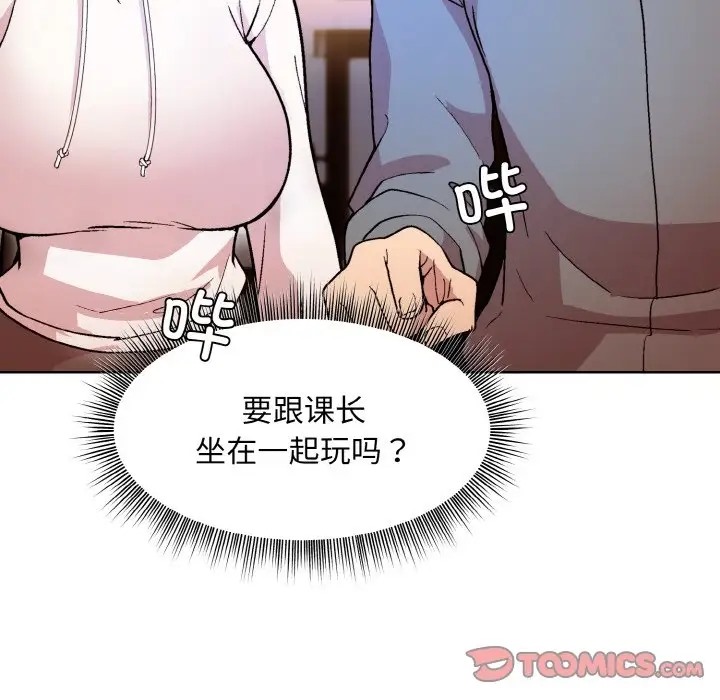51P - 和美女上司玩游戏