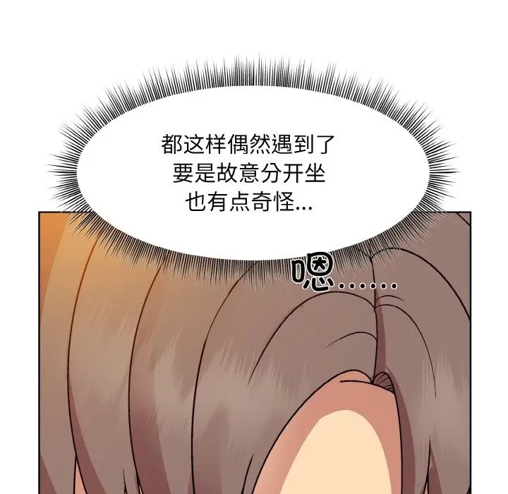 52P - 和美女上司玩游戏