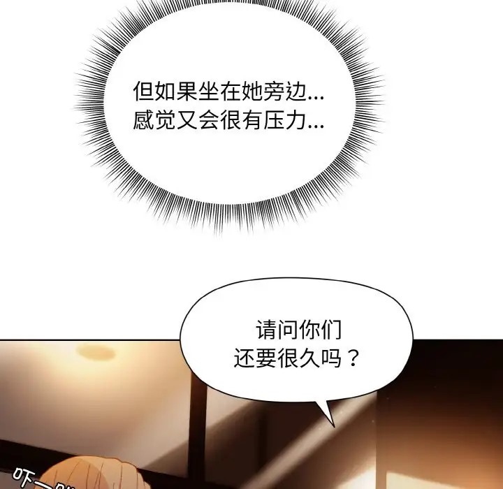 54P - 和美女上司玩游戏