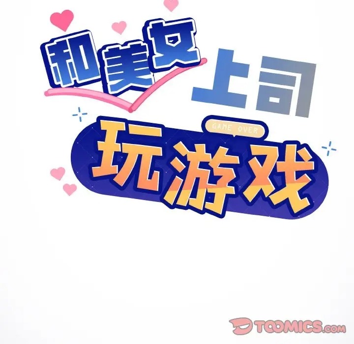 57P - 和美女上司玩游戏