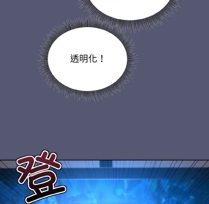 74P - 和美女上司玩游戏