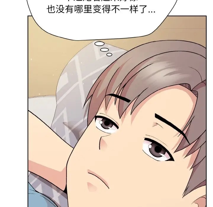 8P - 和美女上司玩游戏