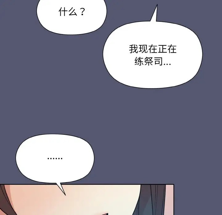 94P - 和美女上司玩游戏