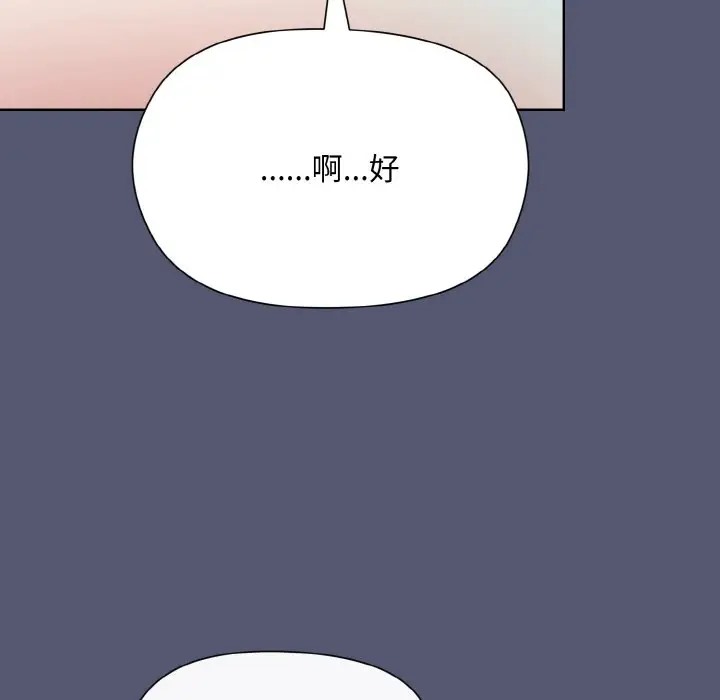 96P - 和美女上司玩游戏