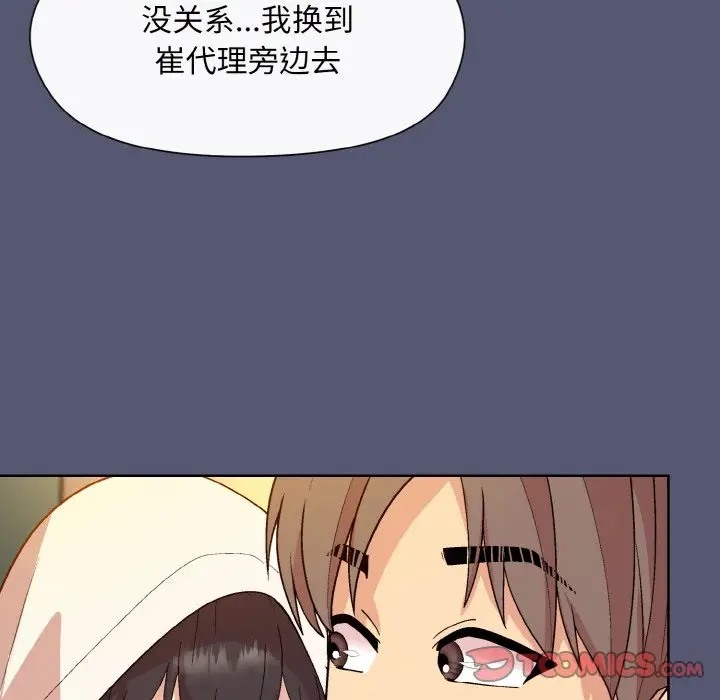 99P - 和美女上司玩游戏