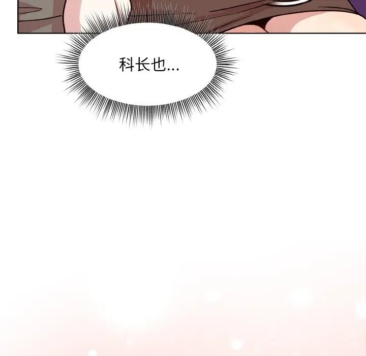 100P - 和美女上司玩游戏