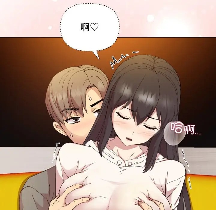 101P - 和美女上司玩游戏
