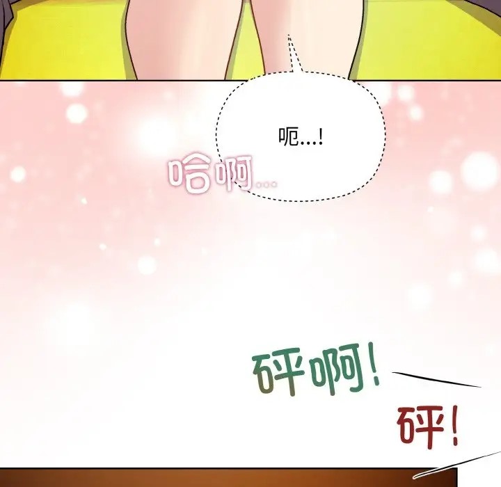 103P - 和美女上司玩游戏