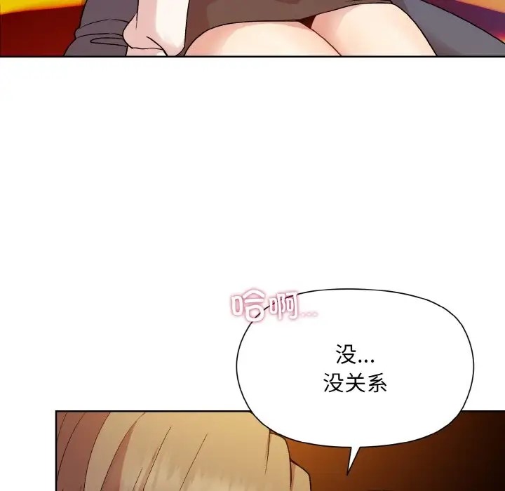 107P - 和美女上司玩游戏