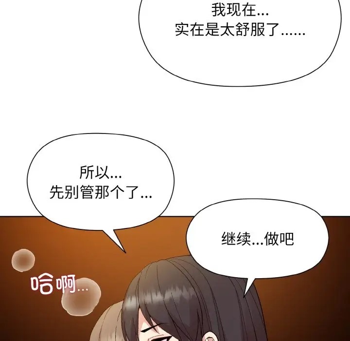 109P - 和美女上司玩游戏