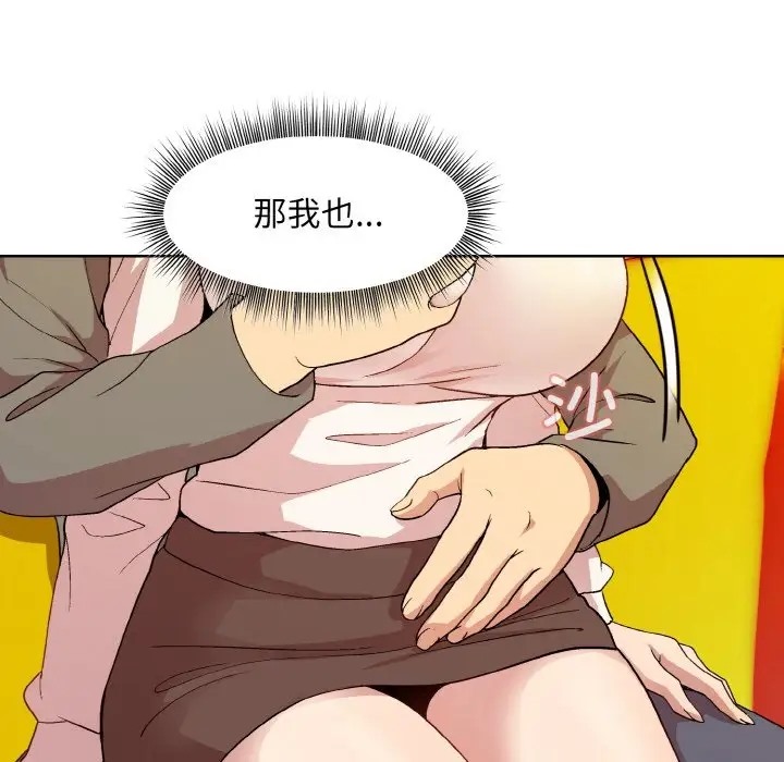 114P - 和美女上司玩游戏