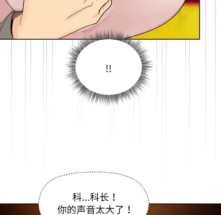 119P - 和美女上司玩游戏