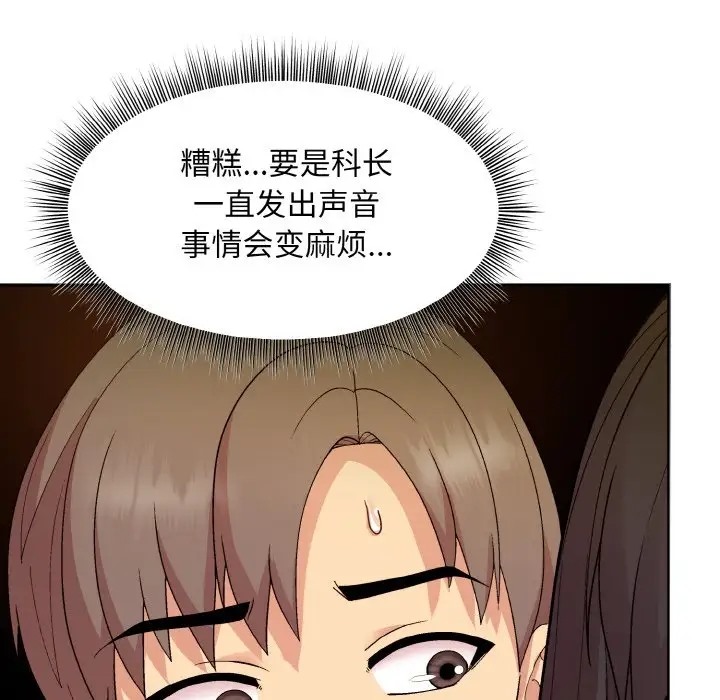 124P - 和美女上司玩游戏