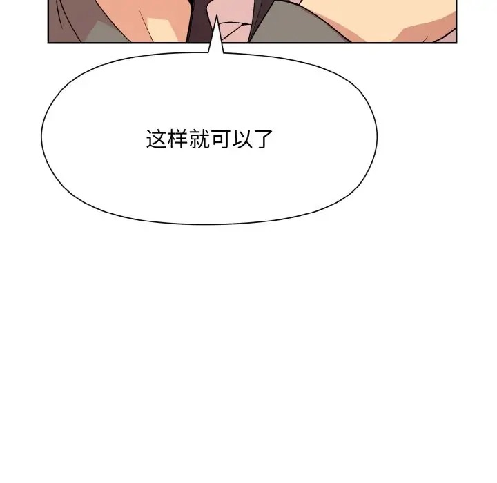 132P - 和美女上司玩游戏