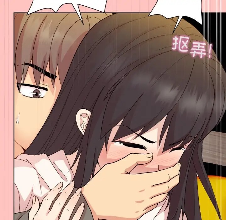140P - 和美女上司玩游戏