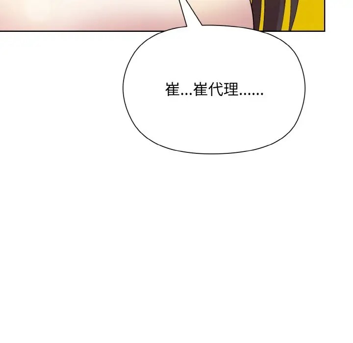 151P - 和美女上司玩游戏