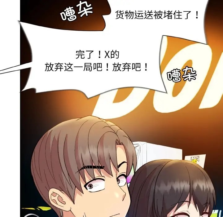 20P - 和美女上司玩游戏