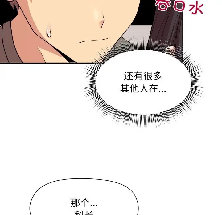 23P - 和美女上司玩游戏