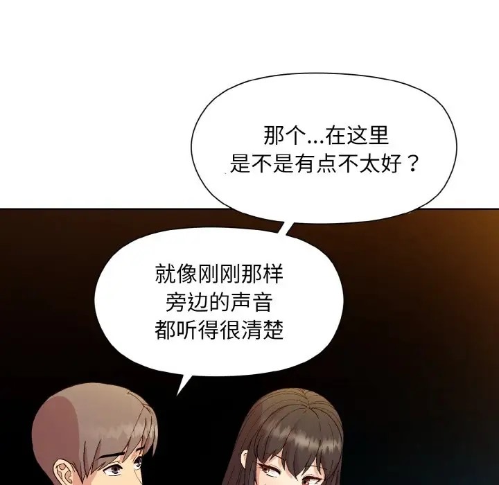 26P - 和美女上司玩游戏