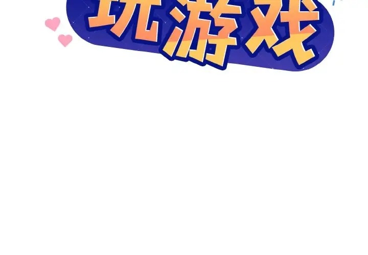 2P - 和美女上司玩游戏