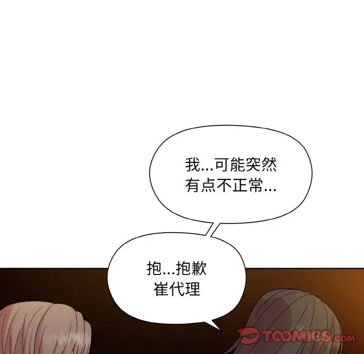 30P - 和美女上司玩游戏