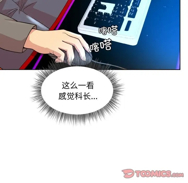 39P - 和美女上司玩游戏