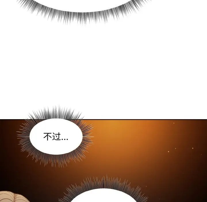 44P - 和美女上司玩游戏