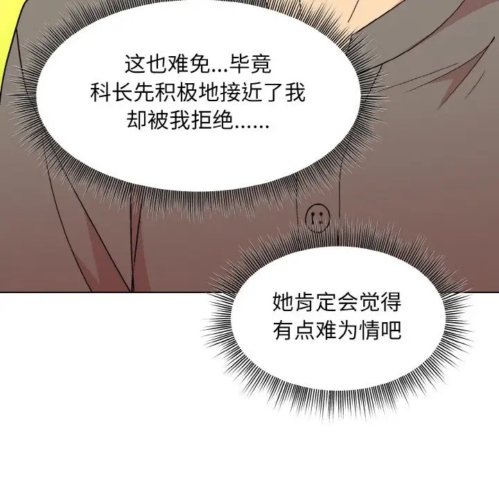 47P - 和美女上司玩游戏