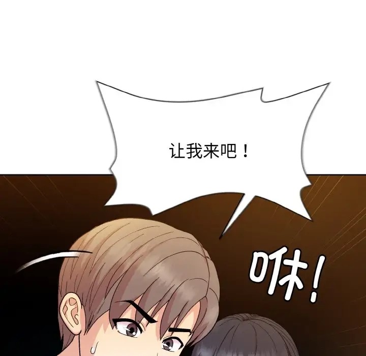 54P - 和美女上司玩游戏