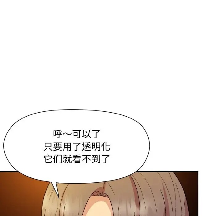 58P - 和美女上司玩游戏