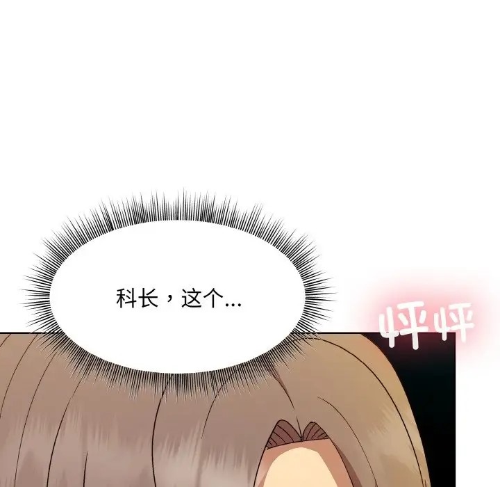 6P - 和美女上司玩游戏