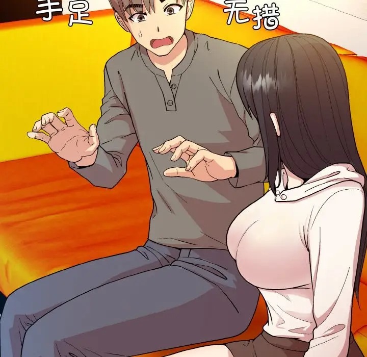 65P - 和美女上司玩游戏