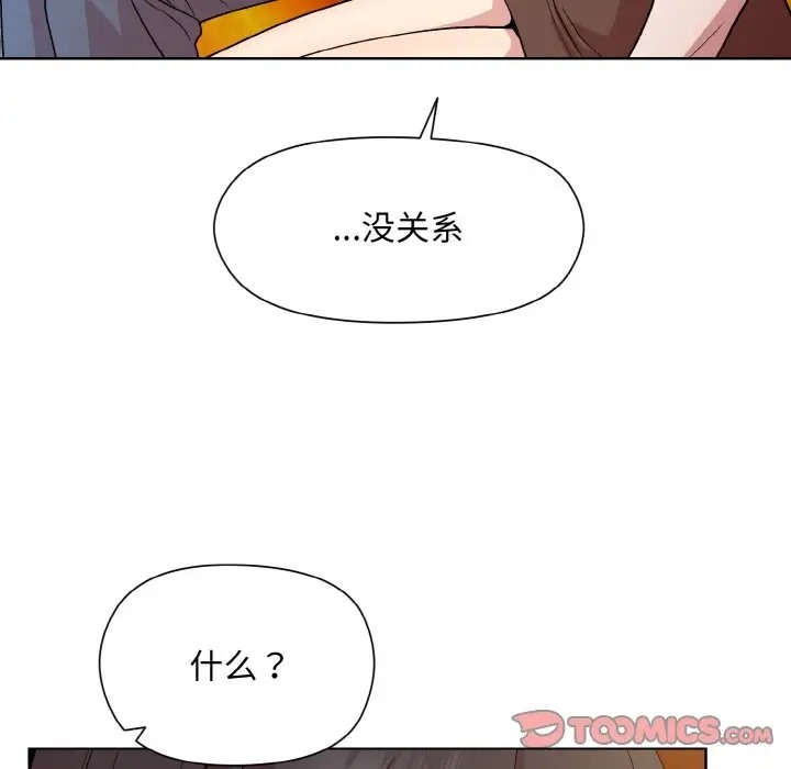 66P - 和美女上司玩游戏