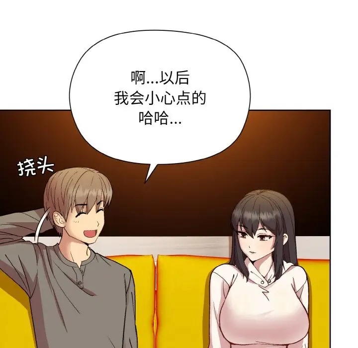 69P - 和美女上司玩游戏