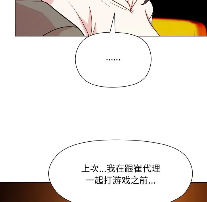 72P - 和美女上司玩游戏