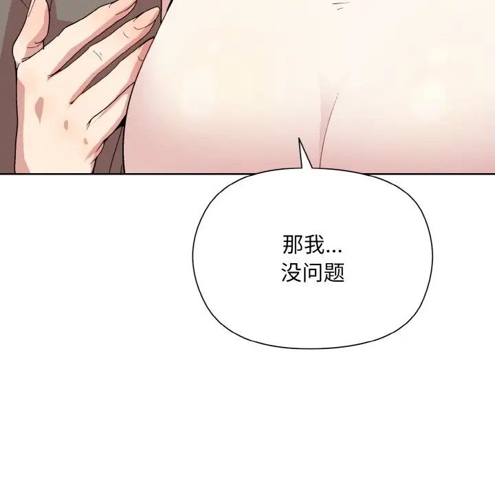 89P - 和美女上司玩游戏