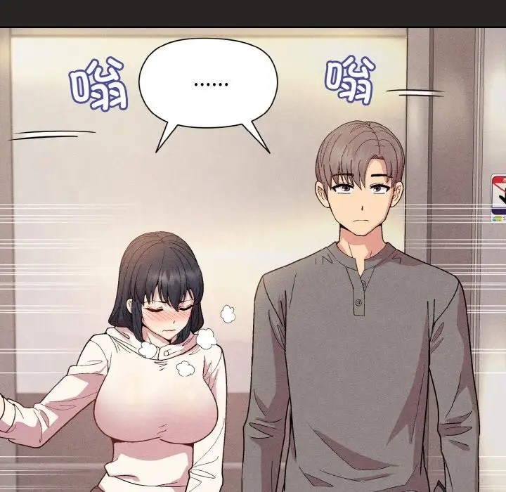 103P - 和美女上司玩游戏