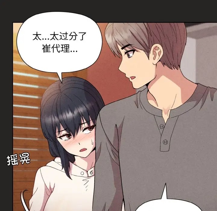 105P - 和美女上司玩游戏