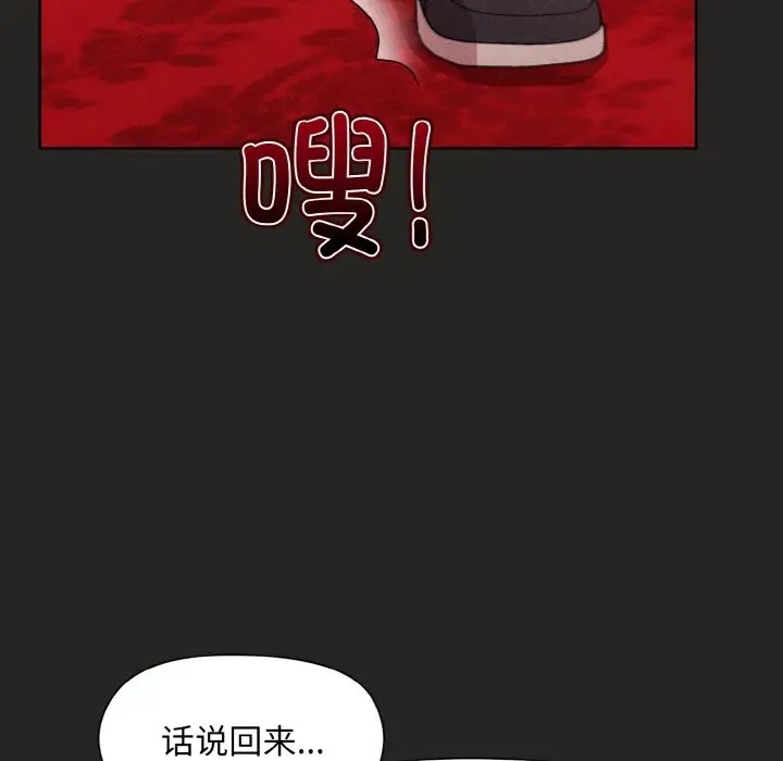 112P - 和美女上司玩游戏