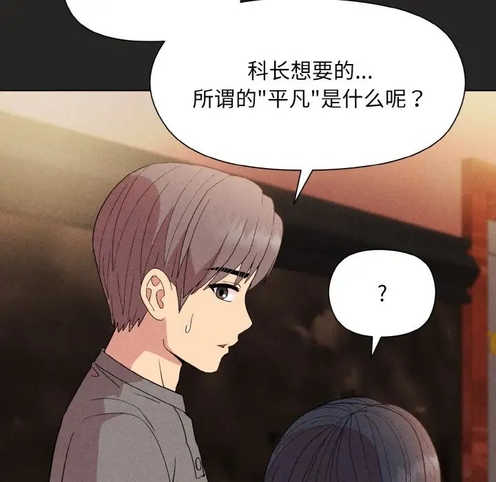 113P - 和美女上司玩游戏